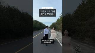 그냥 뛰기만 한다면??? #제주스냅 #웨딩스냅