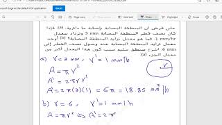 المعدلات المرتبطة الدرس الاول