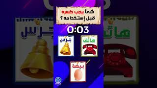 ⏰😲❓!! ألغاز غامضة العباقرة وحدهم من يستطيعوا حلها#shorts