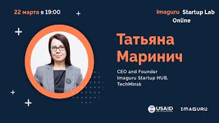 Обучающий курс для стартапов Imaguru Startup Lab. Бесплатная предакселерационная программа.