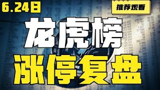 长江电力、景旺电子、西昌电力、正丹股份、浙商证券、北汽蓝谷