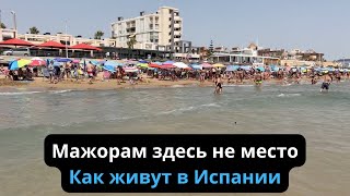 Мажорам нет жизни в Испании