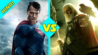 Odin Vs Superman Death Battle [ Explained In Hindi ]