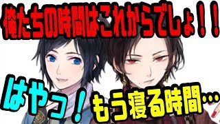 【刀剣乱舞文字起こし】市来くん「俺たちの時間はこれからだろ！」にまっすー「それネットゲームの話でしょ？」市来くん「なぜわかったwww」【吹いたら負け】声優文字起こしRADIO