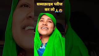 सास गारी देवे देवर जी समझा लेवे reeta sargam#shorts