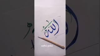 Beautiful "Allah" In Arabic Calligraphy #art #shorts #viralshort #trending #allah #islamic #ytshorts