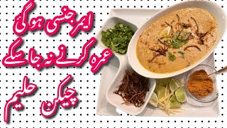 Chicken Haleem Recipe | Quick and Easy ￼Haleem | Emergency ho gai umrah karny nahi ja sake