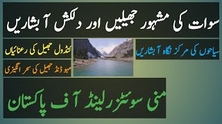 Details Of  Different Lakes of Swat| Mini Switzerland of Pakistan| Few Name of Swat  Lakes#Talash Tv