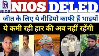 nios Deled बिग ब्रेकिंग न्यूज़ 🔥🔥🔥🔥/nios Deled news today/nios Deled news/nios Deled/nios