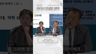 앞으로 6년간 입시가 전략인 이유?