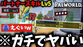 【4凸】ムラクモが〇段ジャンプまで出来るようになったwww【パルワールド / PALWORLD】