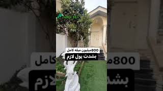 فروش فوری ویلا   اقساطی    پیش پرداخت درج  شده #ویلا #ویلاشمال #فروش_فوری #ویلاجنگلی