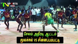 PQF - GFC Moolachel Kanyakumari vs 7 Lions Salem | State Level A grade kabaddi @ KCP Erode 2022