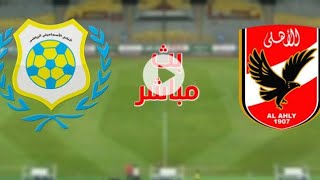 مباراة الاهلي والاسماعيلي في الدوري المصري ابيوم