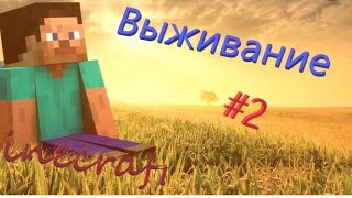 Шейдоры Майнкрафт#2