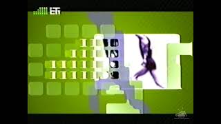 ΕΤ1 - Olympics Ident #2 (2004)