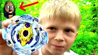 Нашел  БэйБлейд Бабушки Гренни? Beyblade Burst