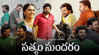 Satyam Sundaram (2024)|| Karthi || Arvind Swamy || C. Prem Kumar || Full Movie Facts and Reviews