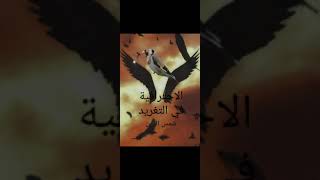 أسرار التلقين الإحترافي(الدرس1)