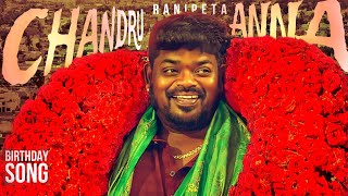 Ranipeta Chandru Anna Birthday Song | gana local raji media | Tamil gana song