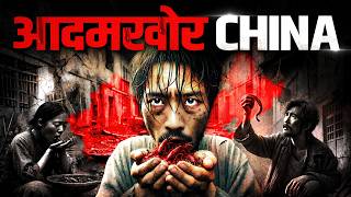 आदमख़ोर China ने कैसे बदली अपनी तकदीर? | India Vs China Case Study