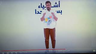 مميزات قناة الاستاذ هارون احمد مدرس اللغة الانكليزية للصف سادس الاعدادي