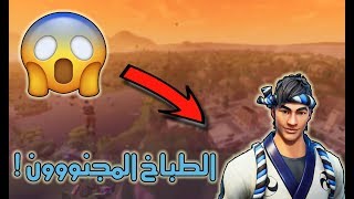 فورت نايت | سولو سكواد مع تعزيز قوووويييي!! Fortnite