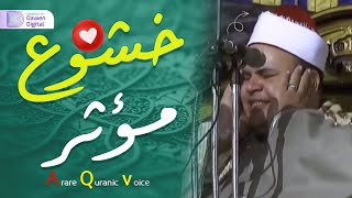 يبكي ويتعايش مع الآيات!!😭 أجمل الليالي القرآنية 💫 الشيخ صديق محمود صديق المنشاوي, خشوع مؤثر