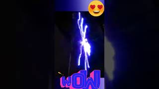 Respect⚡⚡⚡electric arc ⚡⚡⚡