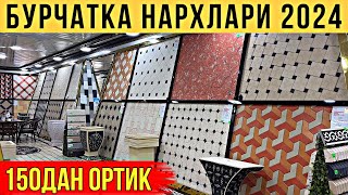 БУРЧАТКА НАРХАЛРИ 2024 | 150ДАН ОРТИҚ