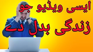 Kia Daikha Jaye Ga (Emotional Video_Haji Imran Attari_)