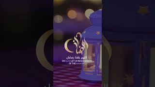 اللهم بلغنا رمضان 📿🌙 حالات واتس اب دينية