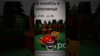 Лучшие игры😏 #munti #roblox #edit