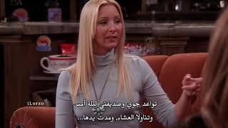 Friends Funny Scene 😅 | مشهد ( فريندز )