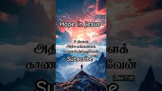 Unnai athisayam kana seiven #believejesus #jesusforeversong #motivation #musicgenre #love