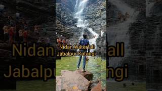 🔥Nidan Waterfall katangi Jabalpur #MP ✌Best Waterfall #ytshort #shorts #jabalpur#nidan