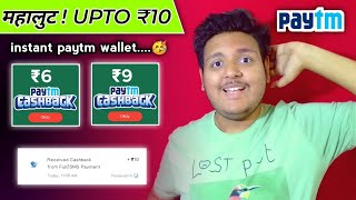 🤑 Earn Rs.10 Free Paytm Cash INSTANT Paytm WALLET Earning App