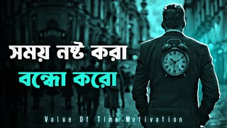 STOP WASTING TIME ❌ Best Motivational Video | Time Management | by Nagar Bioscope