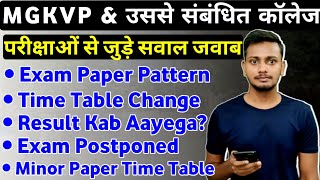 MGKVP | MGKVP Paper Pattern 2024 | Minor Paper Time Table | Exam Postponed | Result Kab Aayega 2024