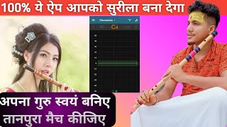 सुरीला बनने के लिए सबसे जरूरी और आसान टिप्स।। how to play flute || bansuri kese banaye