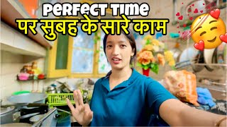 आज मैं सुबह 5: पे ही उठ गई |कुछ है क्या आज 🥰 lifestyle vlog Jhinkwan vlog