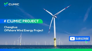 CUMIC Project: Changhua Offshore Wind Energy Project