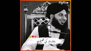 peer ajmal raza qadri new byaan #youtubevideo #vairalvideo #ajmalrazaqadri