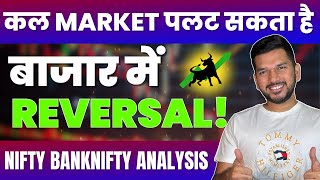 MARKET PREDICTION NIFTY BANK NIFTY ANALYSIS | BEST STOCKS TO TRADE TOMORROW | 18th SEPTEMBER