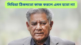 মিডিয়াকে কেন দূষলেন স্বরাষ্ট্র উপদেষ্টা...