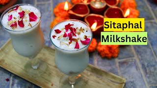 Sitaphal Milkshake | Custard Apple Milkshake | Sitafal Milkshake | सीताफल मिल्कशेक