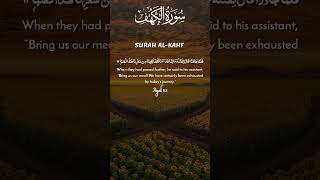 Most Beautiful Ayat Of The Day | Surah Al-Kahf |سورة الكهف | Ayat 61-63 |#quran #shorts #shortsvideo