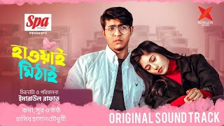 Hawai Mithai | OST of Hawai Mithai | Tawsif | Safa | Hasib Hasan Chowdhury | Fuad | Bangla New Song