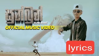 new sinhala sunbun rap lyrisc/Sl sanju lyrics/new sinhala rap