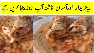 10 Minutes Recipe | Quick & Easy Breakfast Recipe | How Tow Make Roll |